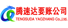淮安讨账公司